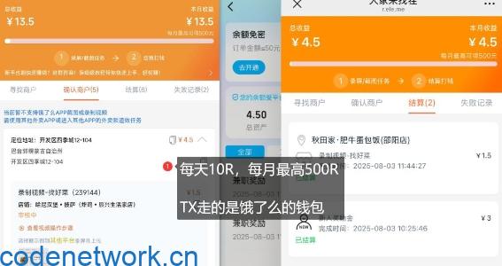 饿了么外卖浏览项目_每号每天薅10r，长久稳定小羊毛|思创源码网