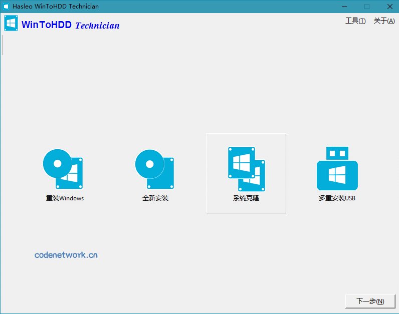 WinToUSB v10.8/WinToHDD v7.0.2|思创源码网