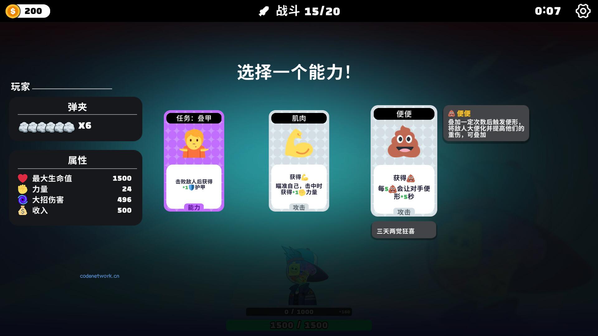 《超级键盘侠》中文版