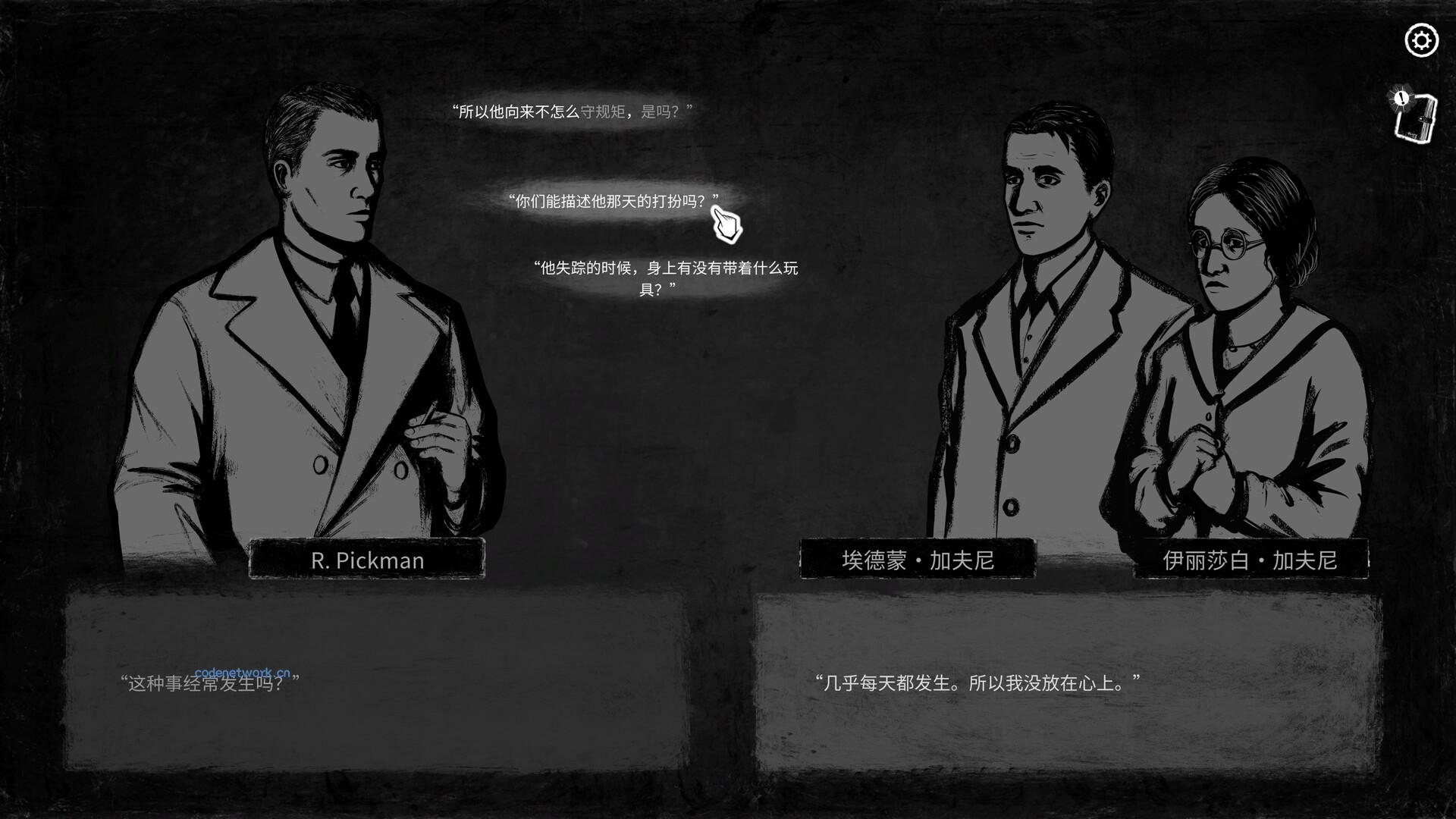 崩坏之兆：饥荒/Omen Exitio: Hunger