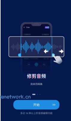 Audio Editor音频编辑 v2.01.37.1226专业版|思创源码网