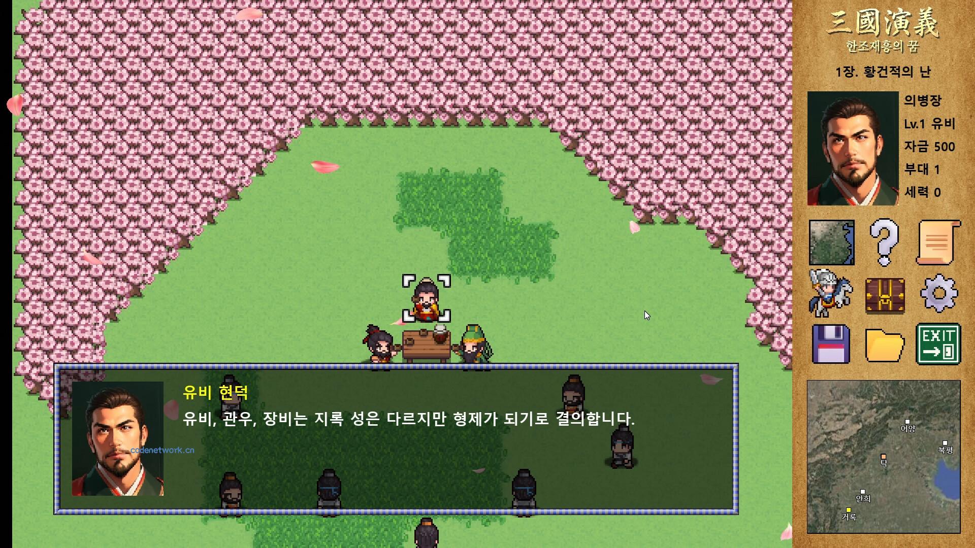 三国演义：汉朝再兴之梦/Three Kingdoms : Restoration of Han 版本更新