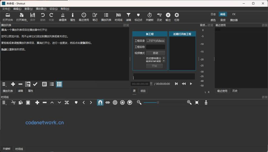 Shotcut开源视频编辑v26.4.30 便携版|思创源码网