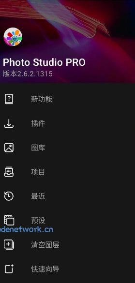 Photo Studio影楼 v2.9.2.4803高级版|思创源码网