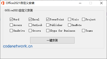 微软Office 2021 26年1月授权版