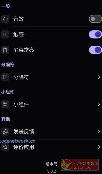 Calculator AI 人工智能计算器v3.0.2高级版|思创源码网
