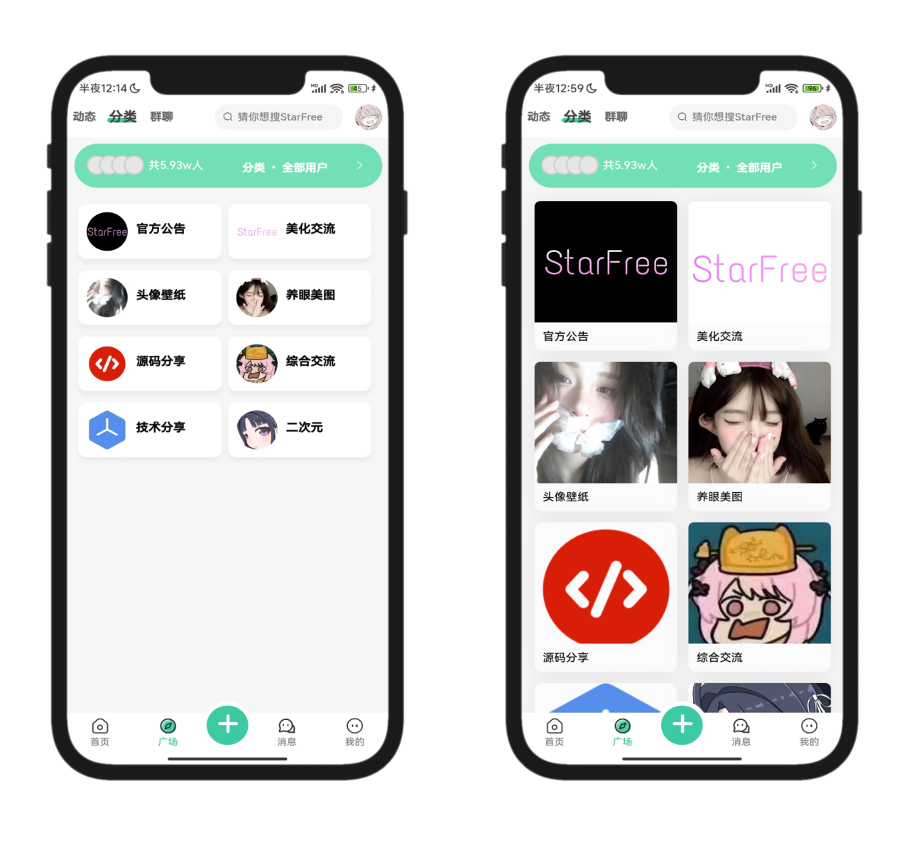 2025唯美社区StarFree源码最新