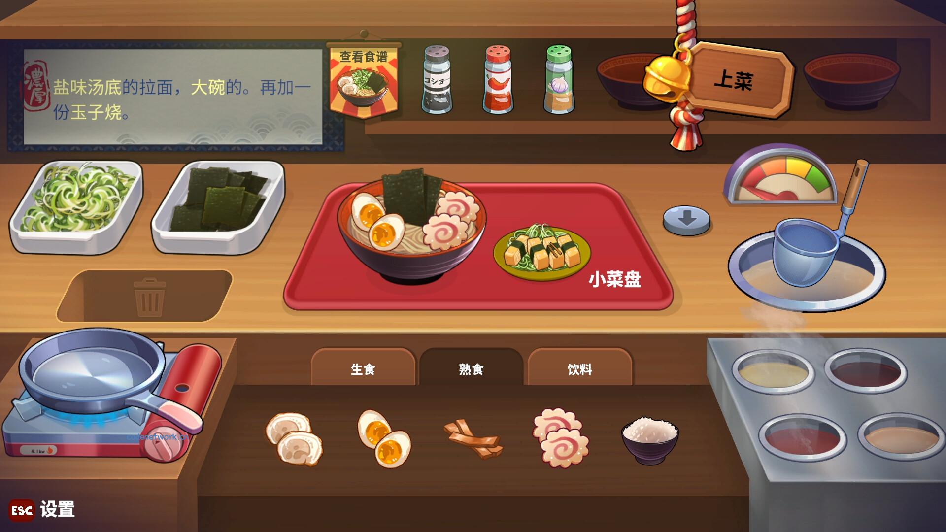 深夜拉面/Midnight Ramen|思创源码网