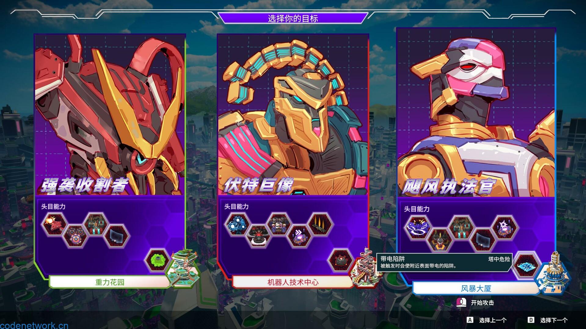 塑战核心/Battle Shapers|思创源码网