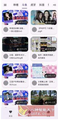 纯粹直播TV v2.0.3清爽版★整合7大直播平台 纯粹直播TV v2.0.3清爽版★整合7大直播平台