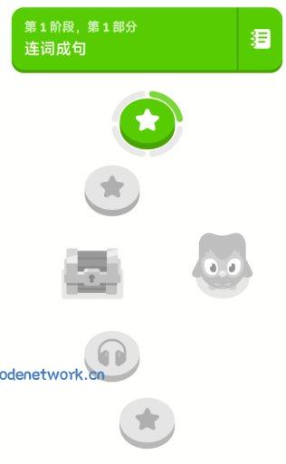 多邻国6.71.2高级版|思创源码网