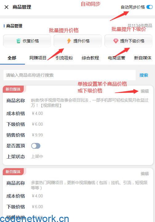 加盟知识付费，实测试一天1000到5000+真实靠谱+长期项目(可搭建同款)插图10