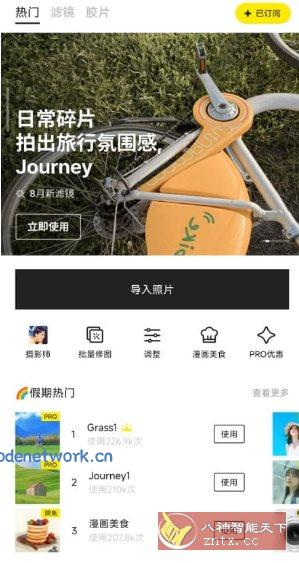 Foodie 美食相机 v7.2.10 专业版|思创源码网