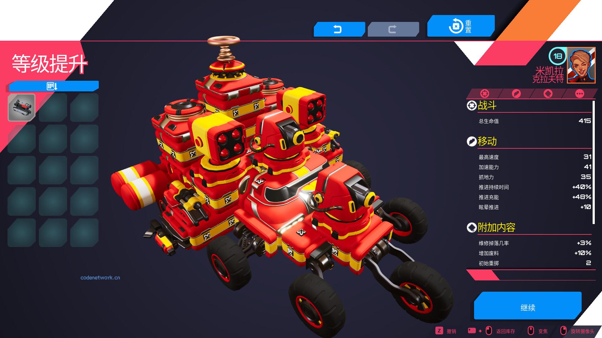泰拉科技魇团/TerraTech Legion 版本更新|思创源码网