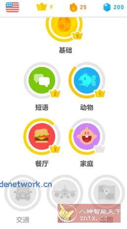 Duolingo多邻国 v6.60.5高级版|思创源码网