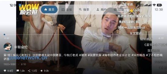 myDV 抖音第三方TV版 v1.1.8|思创源码网