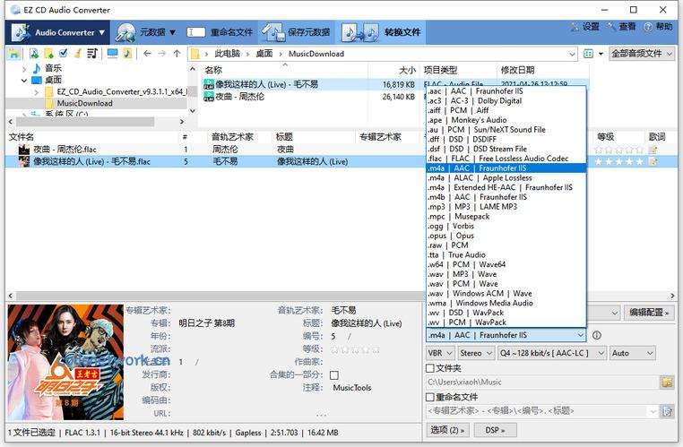 EZ CD Audio Converter v12.4.0.1.0高级版|思创源码网