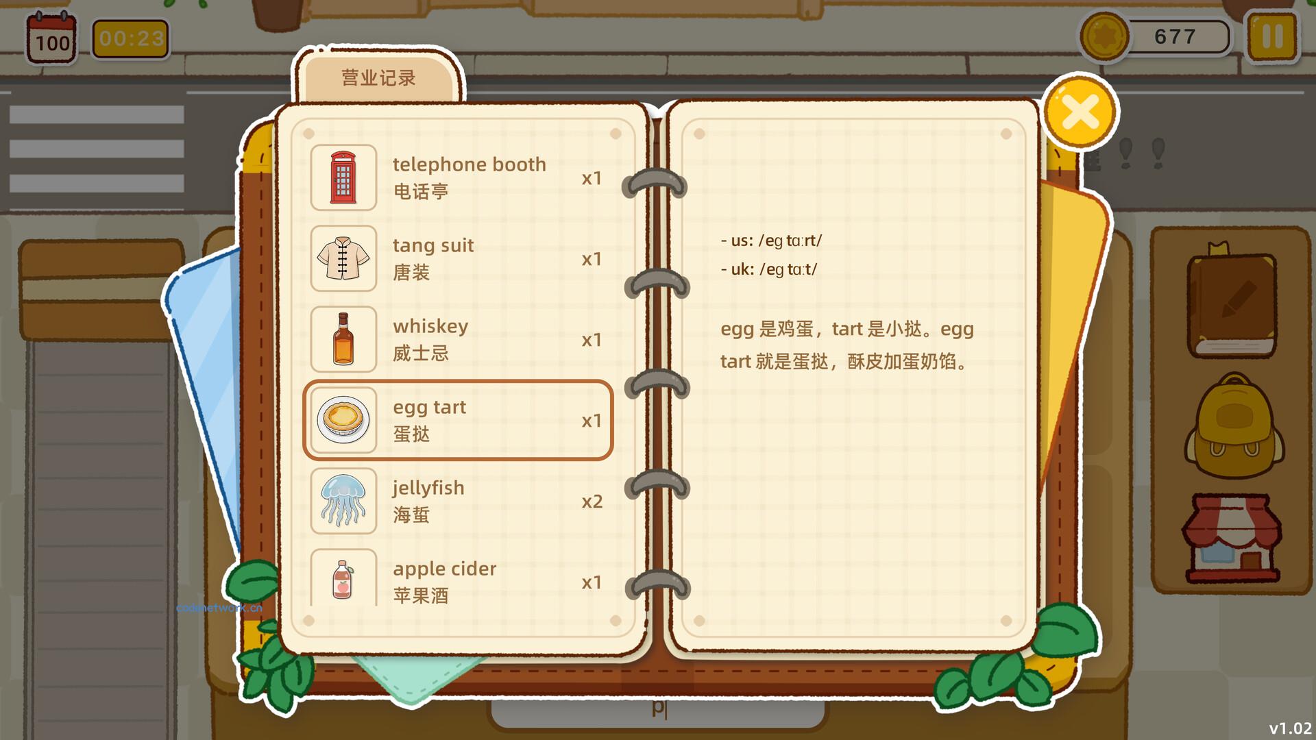 一起来摆摊：英语单词游戏/Stall Tycoon: A Cozy English Word Game|思创源码网