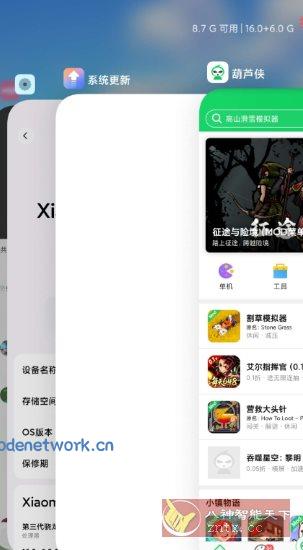 堆叠桌面v6.01.03.1924|思创源码网