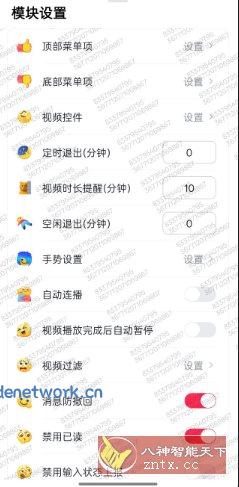 抖+ v2026031401 --抖音增强模块|思创源码网