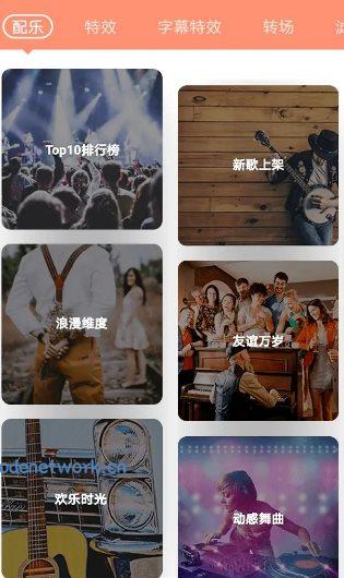 VideoShow乐秀视频编辑 v11.0.3.3高级版|思创源码网