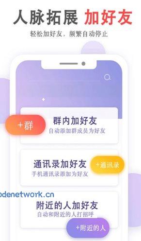 群发无忧 V5.03.27高级版|思创源码网