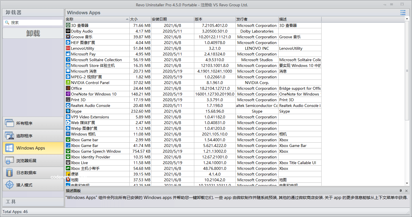 Revo Uninstaller Pro v5.4.7.0绿色版|思创源码网