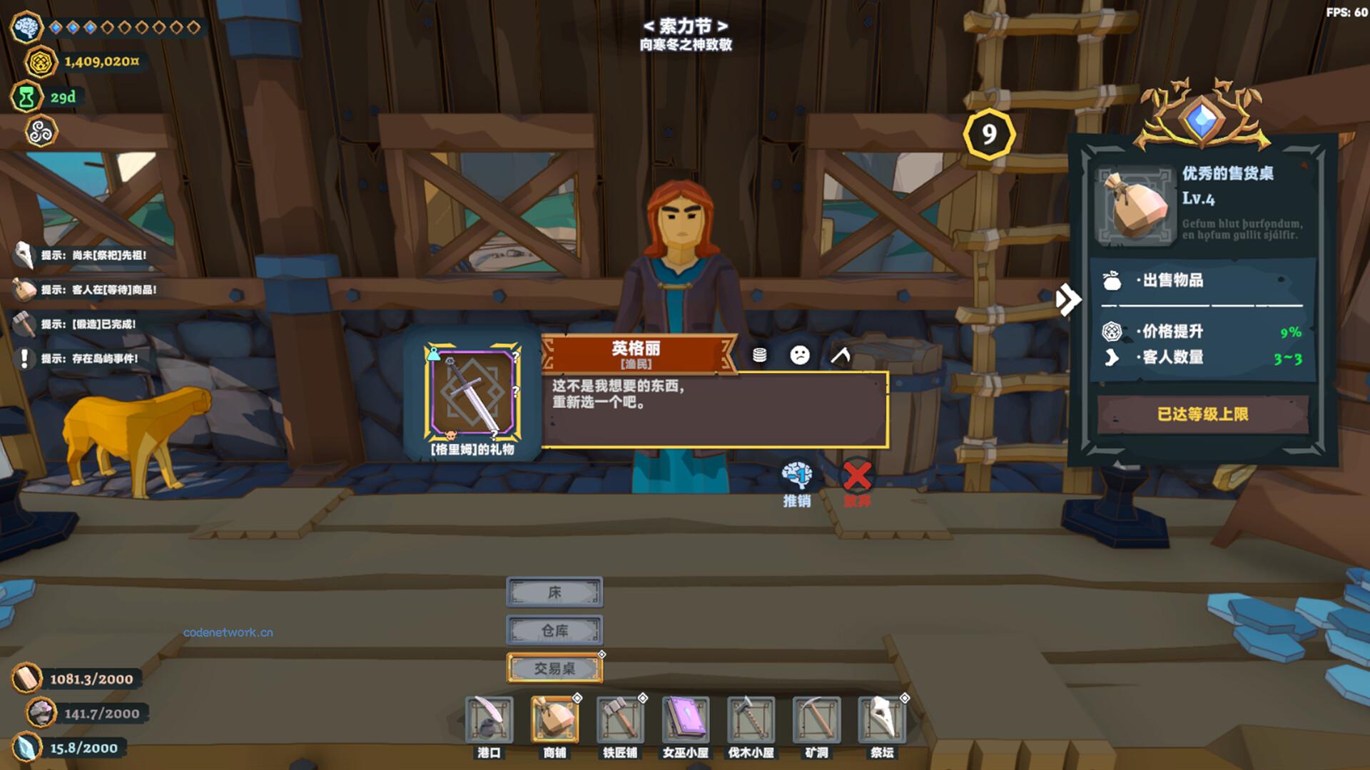 维京杂货铺/Viking Vending 新游发布