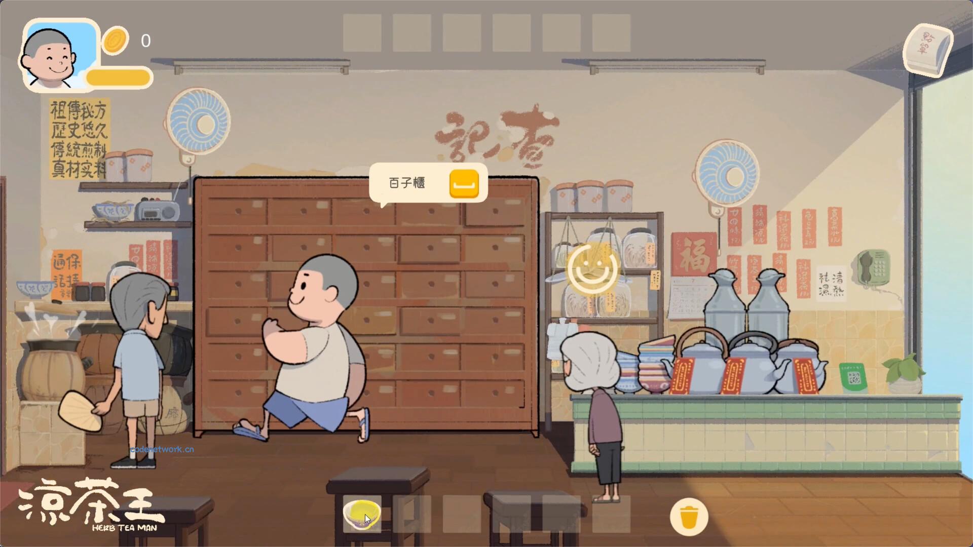 涼茶王/Herb Tea Man 新游发布