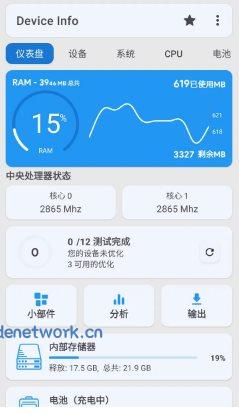 Device Info 设备信息 v3.4.1.4高级版|思创源码网