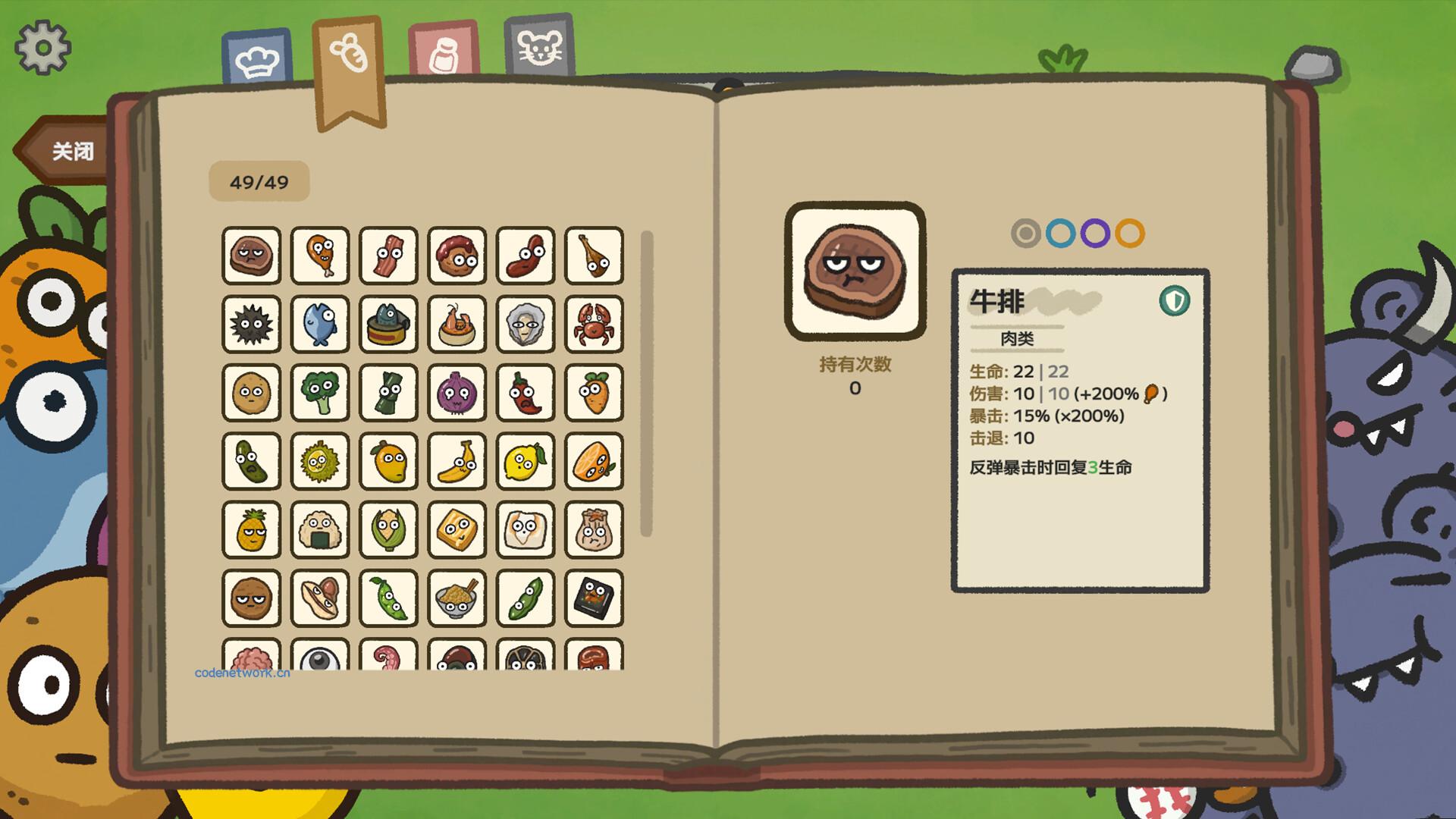 别拽了！烤串师傅/Skewer Squad