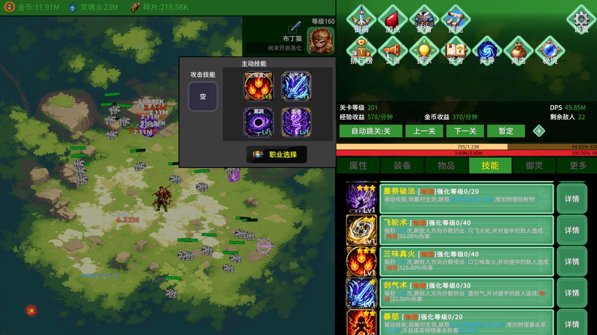 黑圣化:悟空/Black Saint: Goku 新游发布|思创源码网