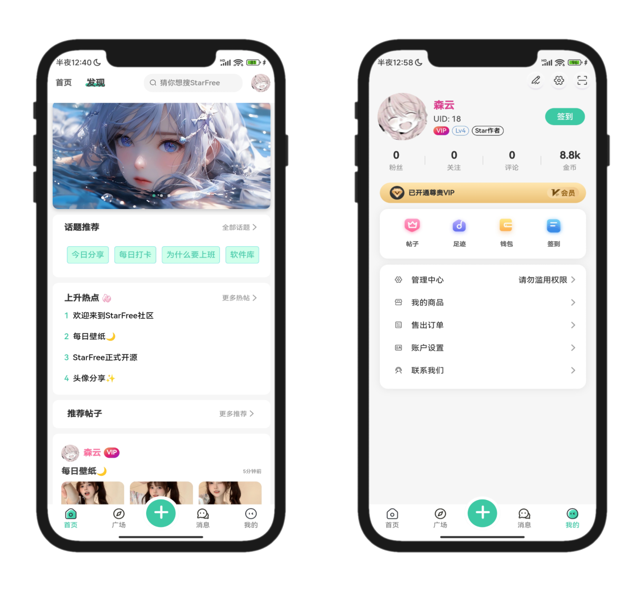 2025唯美社区StarFree源码最新