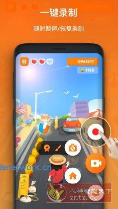 XRecorder 录屏大师 v2.4.7.1专业版|思创源码网