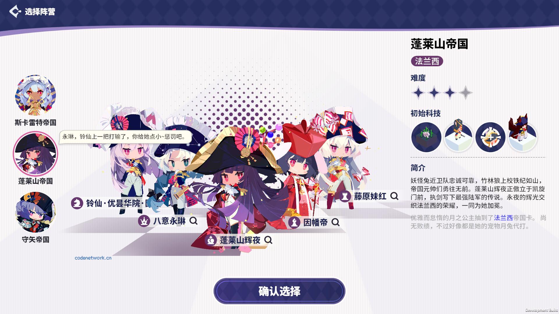 帝国幻想乡/TOHOTOPIA 版本更新