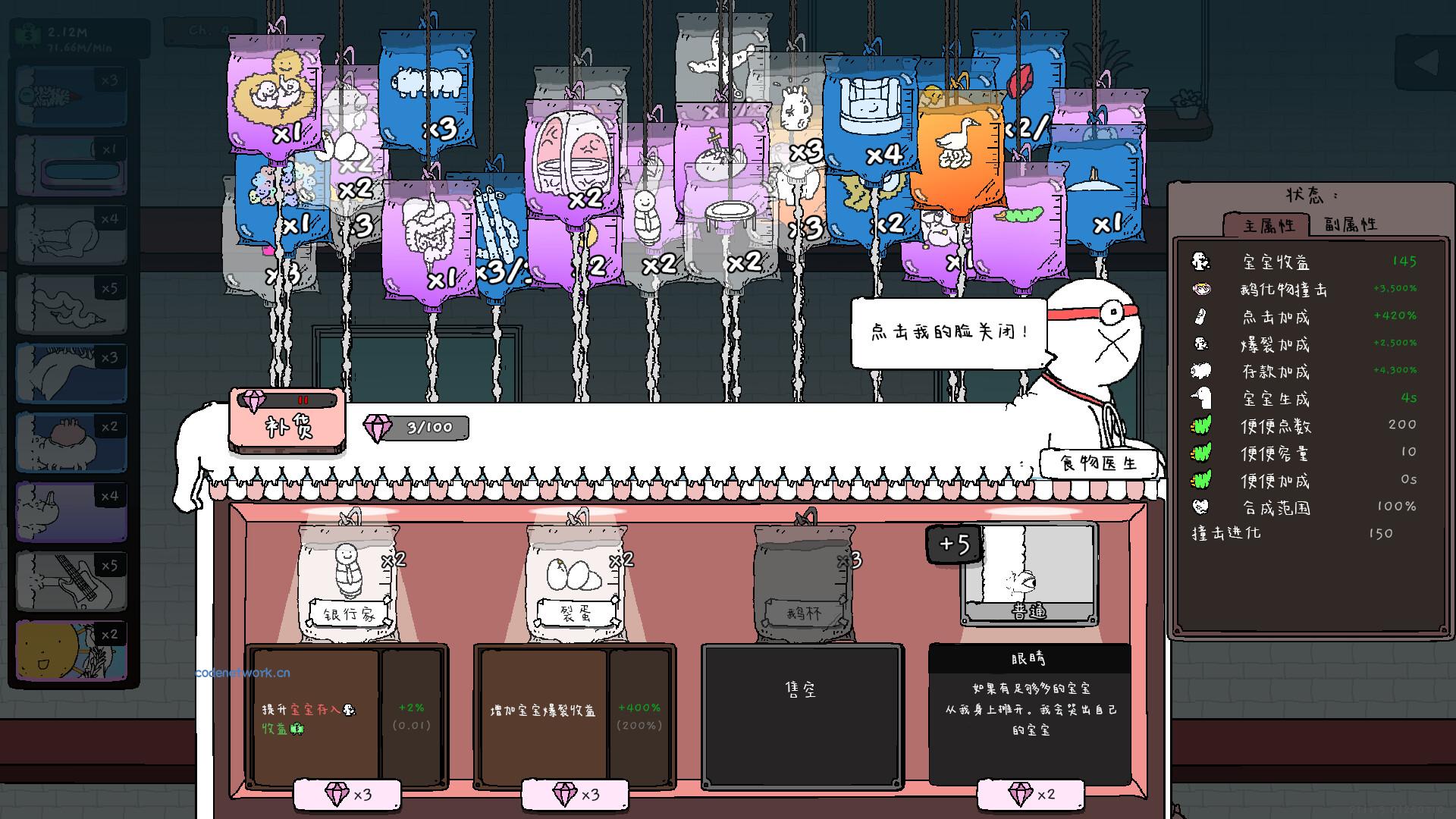 神经鹅/Tingus Goose 神经鹅/Tingus Goose