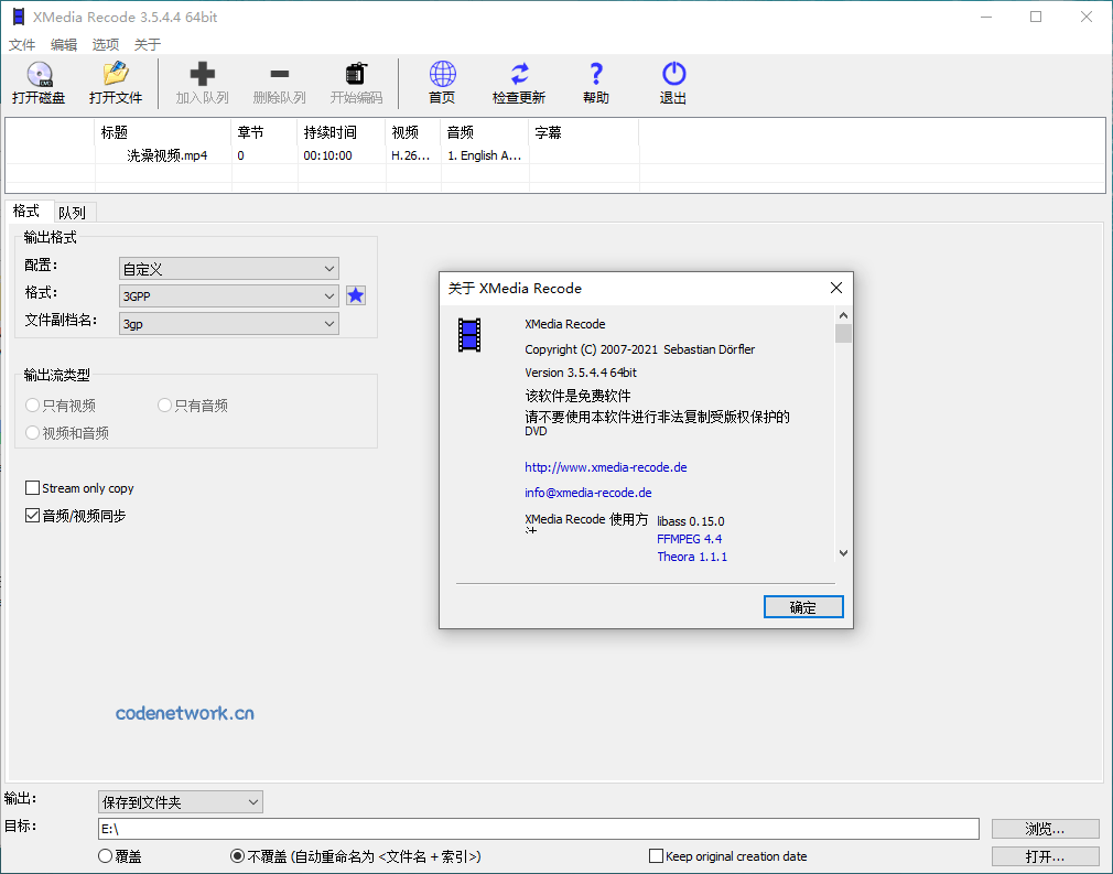 视频转换XMedia Recode v3.6.2.0|思创源码网