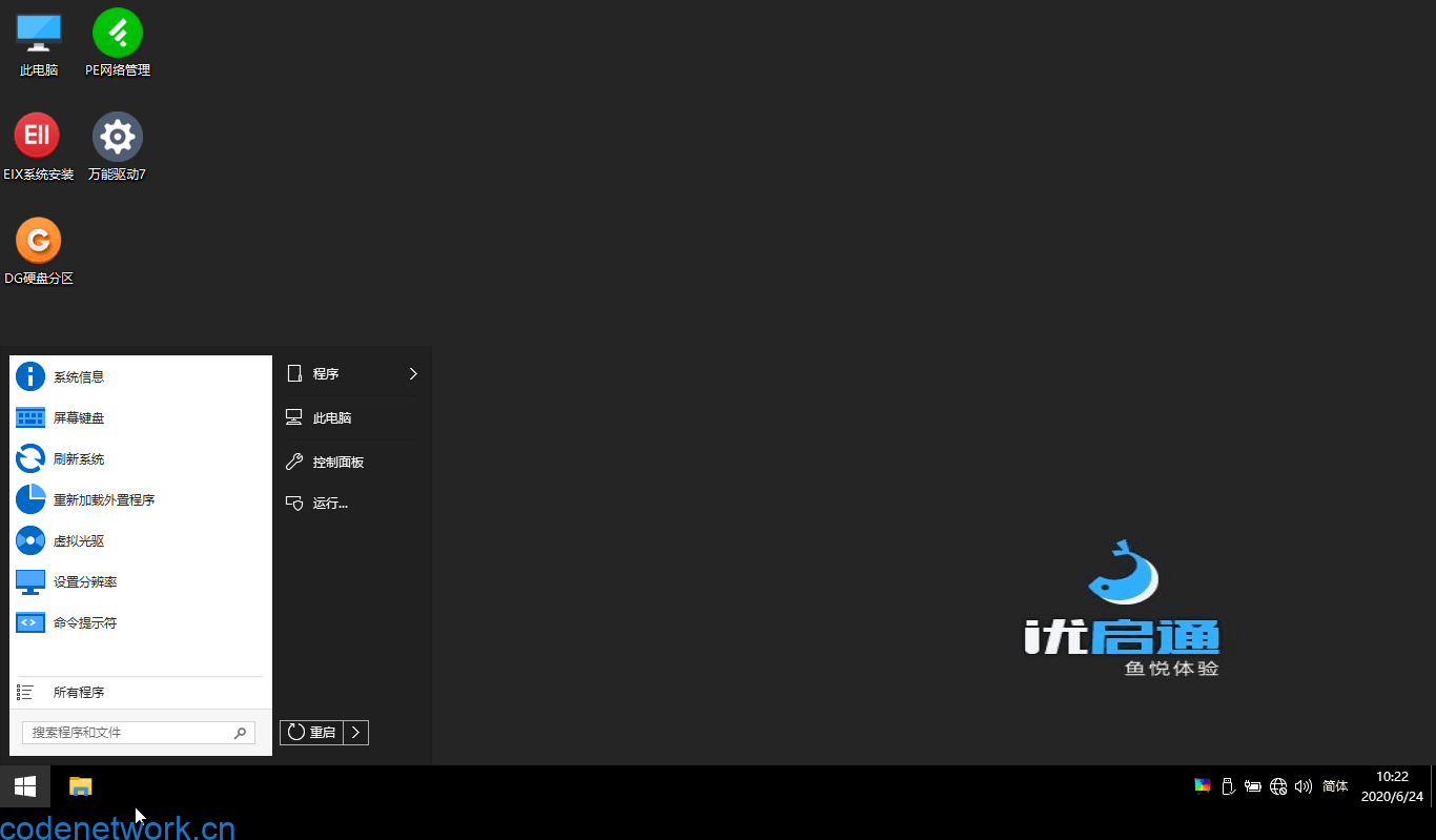 VIP优启通EasyU v3.7.2025.0326|思创源码网