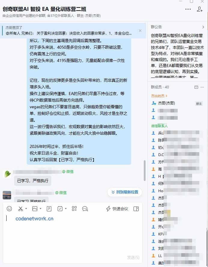 EA量化软件+趋势分析操作技术，无爆仓日入200U,小白也可以快速学习拿结果|思创源码网