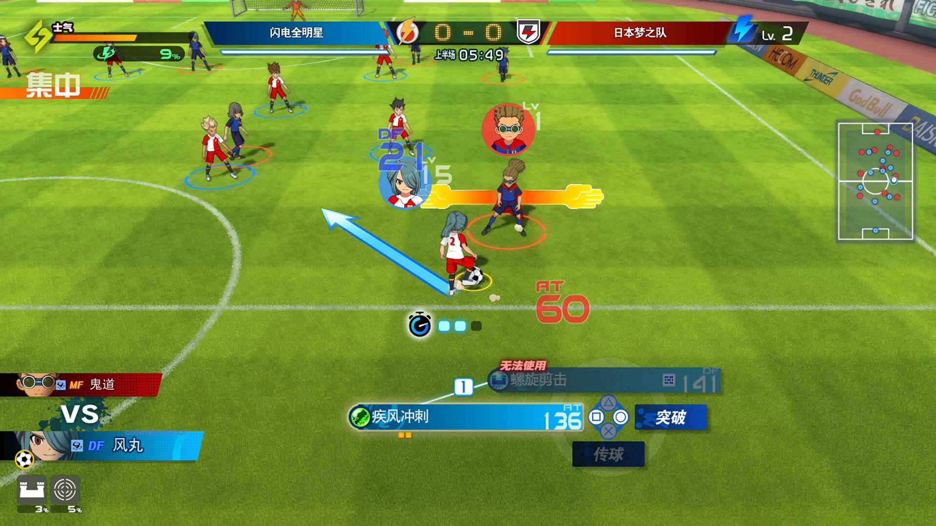闪电十一人 英雄们的胜利之路/INAZUMA ELEVEN: Victory Roa/支持网络联机 闪电十一人 英雄们的胜利之路/INAZUMA ELEVEN: Victory Roa/支持网络联机