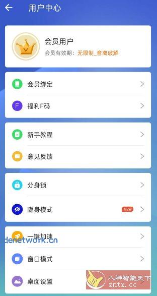 小X分身v33.0高级版|思创源码网