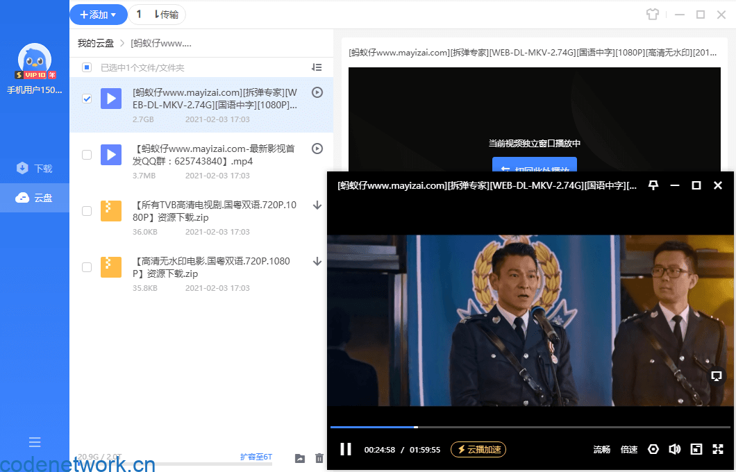 迅雷11 v12.1.9.2872绿色精简版
