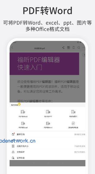 福昕高级PDF编辑器 Foxit PDF Editor v2026.3.0.0318.0644高级版|思创源码网