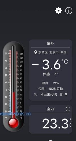 温度计++ Thermometer++ v6.7.2 高级版|思创源码网