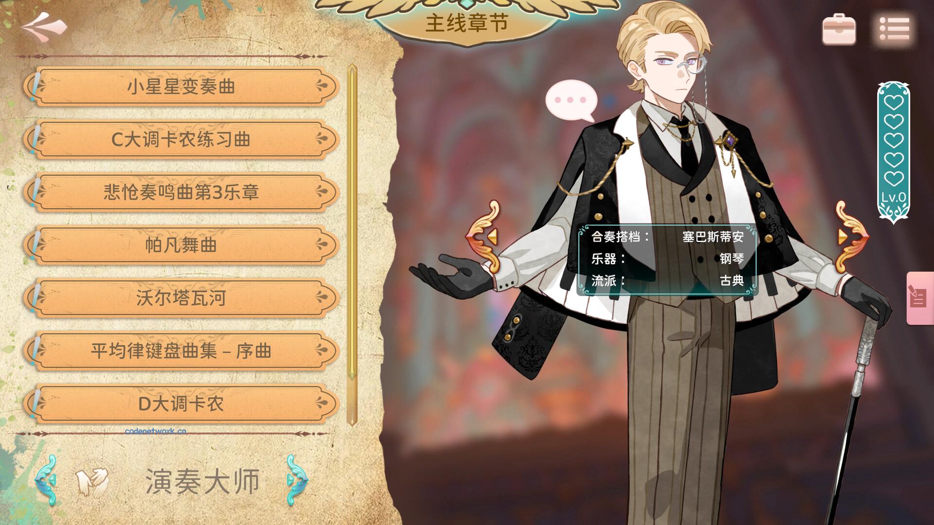 白键上的协奏曲：卡宏往事/Concerto on White: Cajon Story