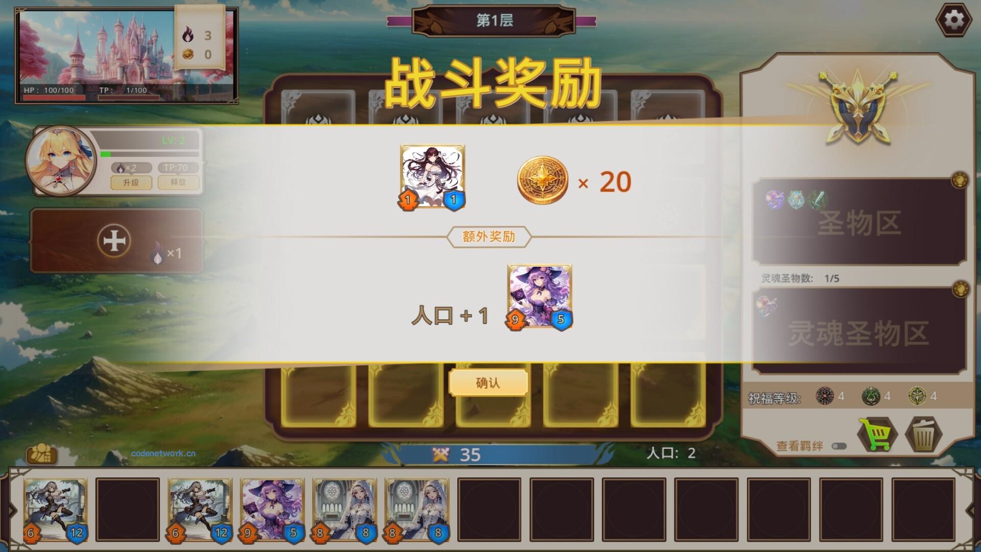 战娘自走棋/Auto Battle Girl