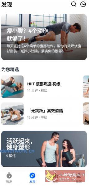 私人健身教练v1.6.3会员版|思创源码网