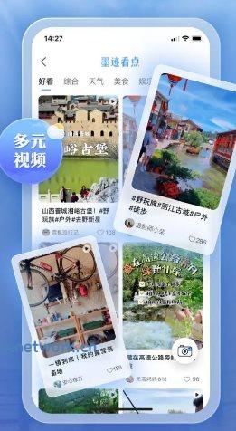 墨迹天气 v9.0928.02高级版|思创源码网