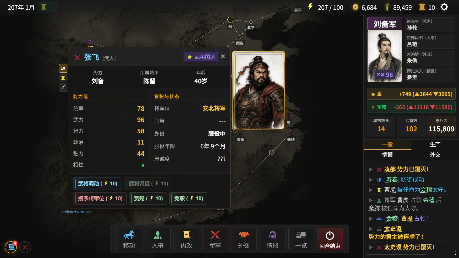 隐名三国/Three Kingdoms : Alias 版本更新|思创源码网