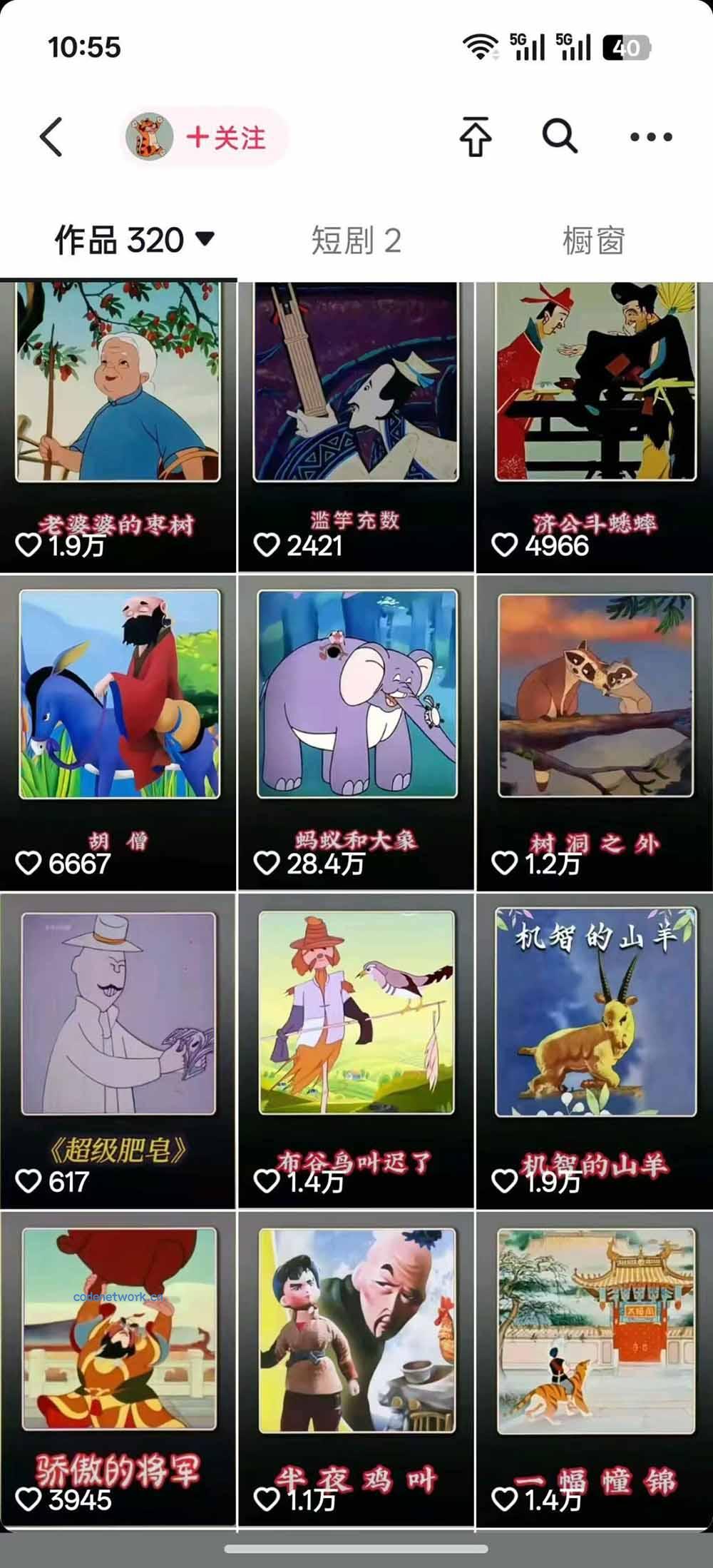 66W粉博主怀旧动画教学：文案配音剪映全套｜精选独家收徒商单完整实操教程|思创源码网
